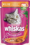 Вискас пауч желе телят\инд\ов