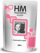 Наша марка для котят (пауч)соус телят
